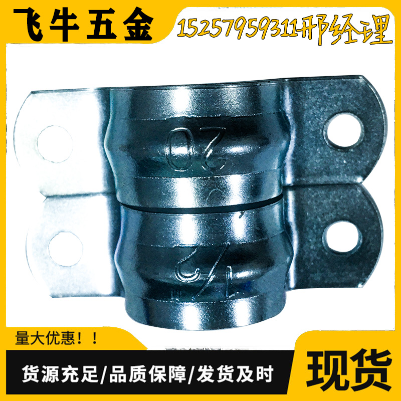 不锈钢骑马卡-管卡标准件加工 (2)